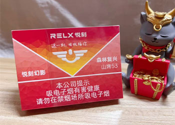 悦刻森林复兴山烤53深度测评，售价多少钱？
